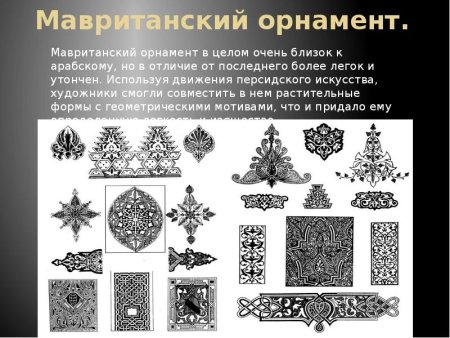 Древний Восточный орнамент