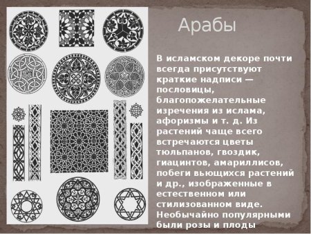 Хантыйский орнамент щучьи зубы