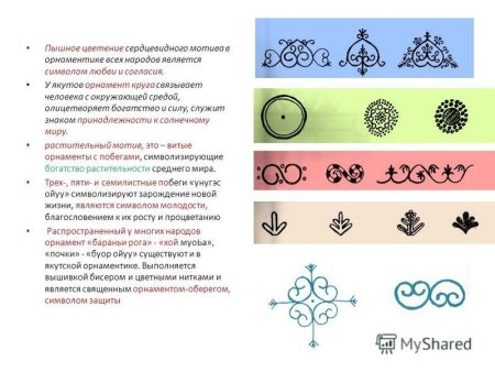 Якутский орнамент значение