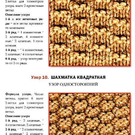Жемчужная вязка спицами схема