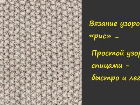 Вязка жемчуг спицами схема