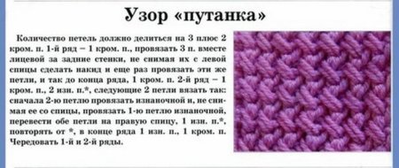 Жемчужная вязка спицами схема