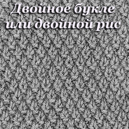 Вязание спицами рис путанка