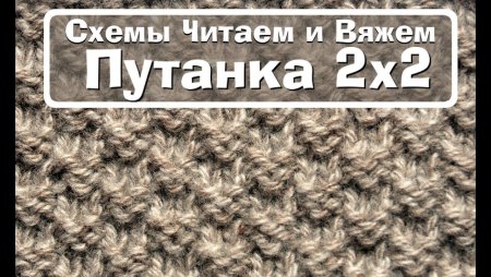 Снуд узором рис