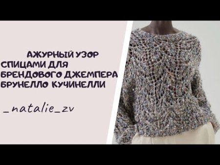Ажурный узор листья спицами