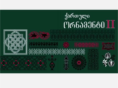 Грузинский орнамент книга Тевзая