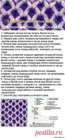 Узор буфы спицами схемы и описание