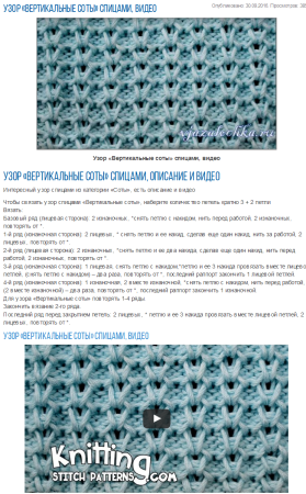 Узор пчелиные соты спицами