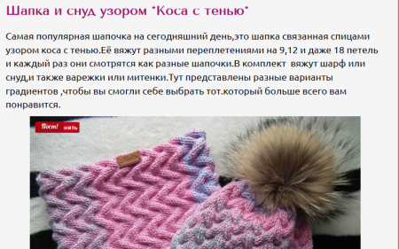 Коса с тенью спицами схема и описание