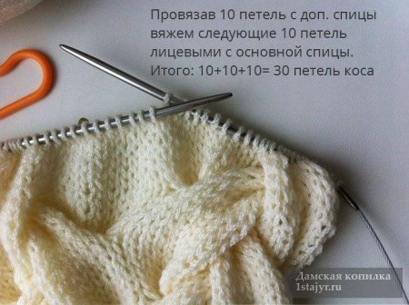 Снуд коса 30 петель