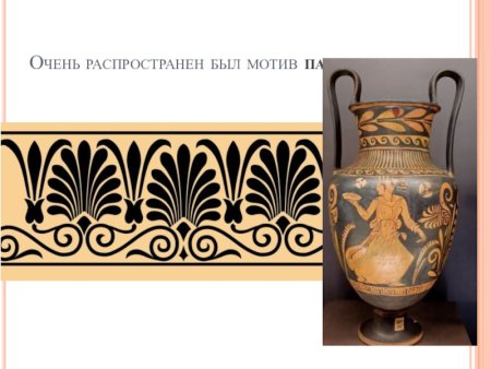 Греческий орнамент Меандр ваза
