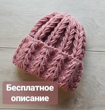 Объемные узоры для шапок