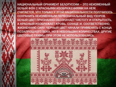 Белорусский орнамент зеленый