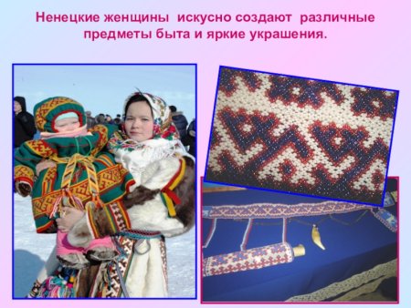 Узоры Ханты и манси ненцы