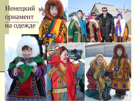 Долганы национальный костюм