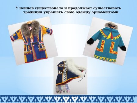 Орнаменты Ханты и манси