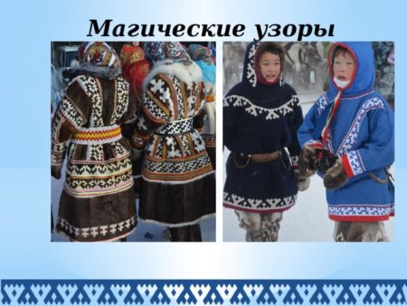 Ненецкий головной убор
