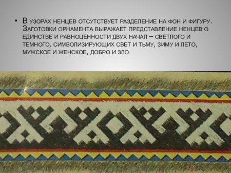 Бисерные украшения народов Ханты и манси