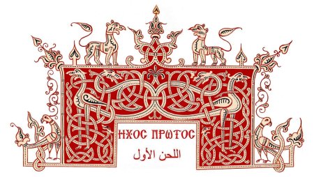 Славянский книжный орнамент вязь