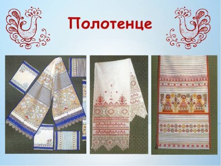 Орнамент Смоленской губернии