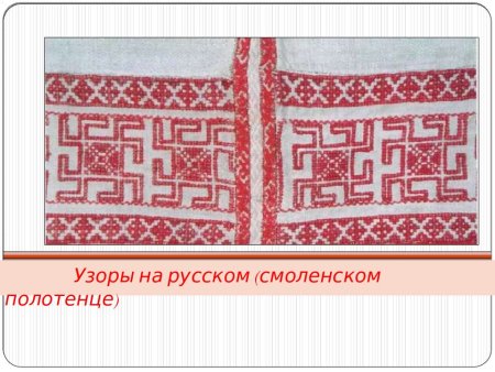 Орнаменты и узоры для детей
