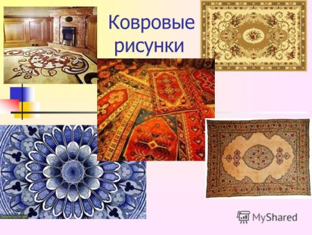Ковер по рисованию