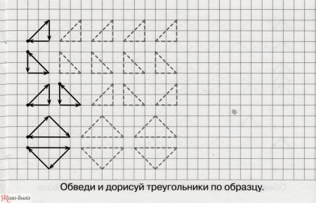 Бордюр для дошколят