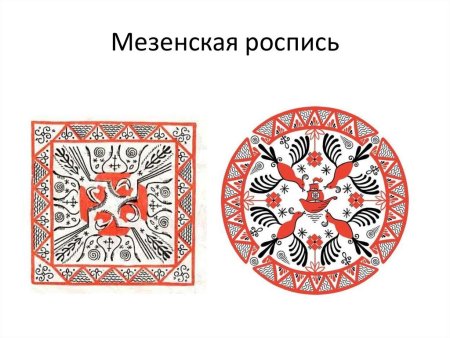 Мезенская роспись ленточный орнамент