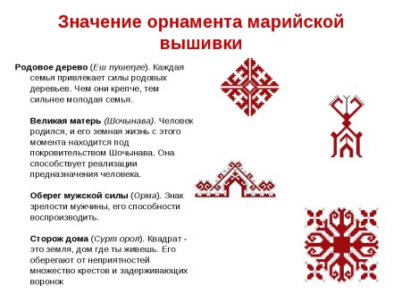 Макошь старинная вышивка