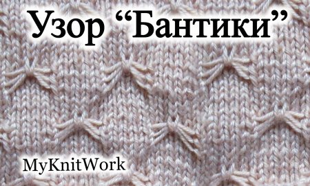 Рельефные узоры