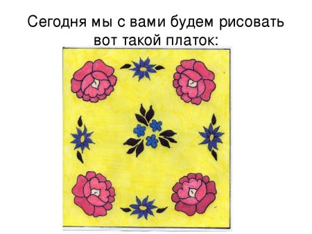 Мамин платок рисунок