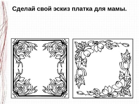 Рисование мамин платок