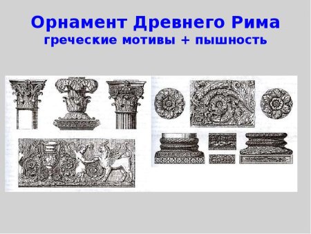 Орнаментальная Византийская мозаика