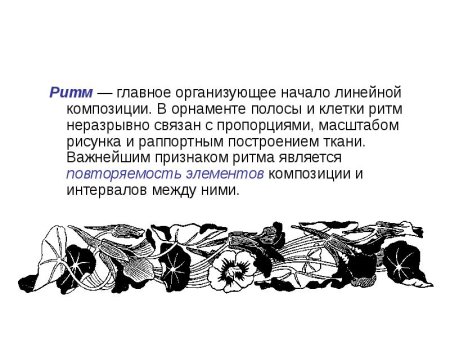 Круговая композиция