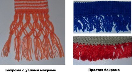Отделка края шарфа вязанного