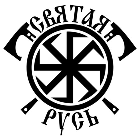 Символика Русич Коловрат
