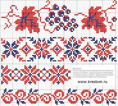 Рушник схема
