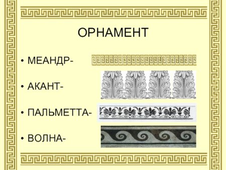 Пальметта орнамент древней Греции