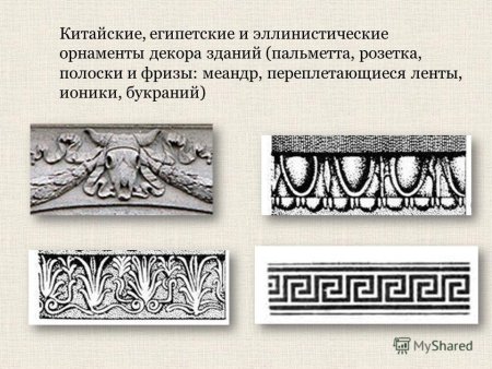 Древнегреческий орнамент Пальметта растительный