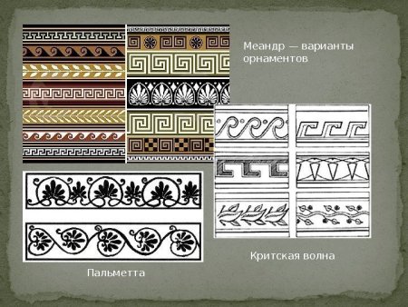 Пальметта орнамент Греция