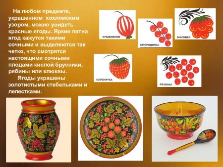 Хохлома для дошкольников