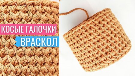 Узор галочки крючком по кругу