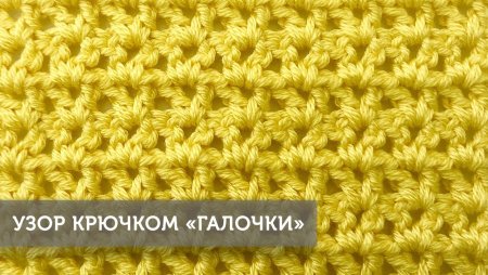 Изор из трикотажной пряжи галочки