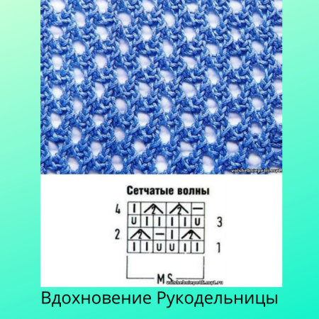 Сетка крючком