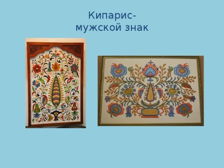 Орнамент крымских татар