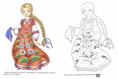 Народные узоры раскраска Урало-Сибирская роспись