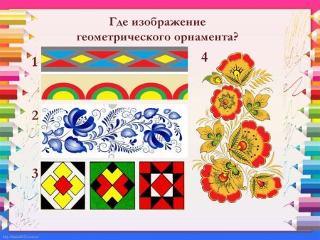 Геометрический орнамент