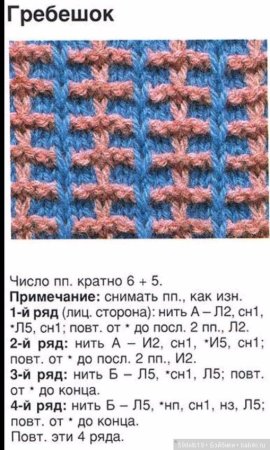 Двухцветные узоры спицами схемы