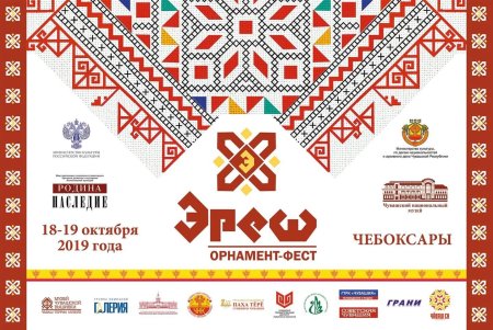 Чувашская вышивка и орнамент символика