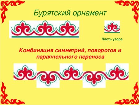 Тыва орнаменты Хээлер